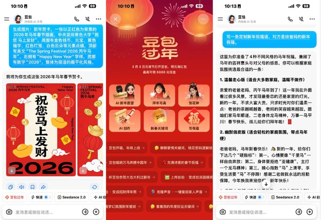 今年春晚的C位，变了