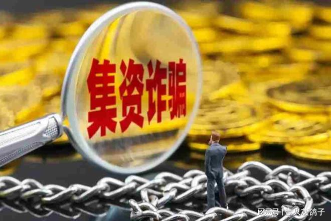 尘埃落定!广东总商会副会长被终身监禁,101亿赃款全部没收(3) 尘埃落定!广东总商会副会长被终身监禁,101亿赃款全部没收(3)