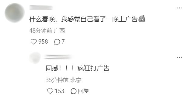 今年春晚仿佛看了4小时的机器人带货广告,“科技大厂砸钱赞助不如沈腾忘词上热搜快?” 今年春晚仿佛看了4小时的机器人带货广告,“科技大厂砸钱赞助不如沈腾忘词上热搜快?”