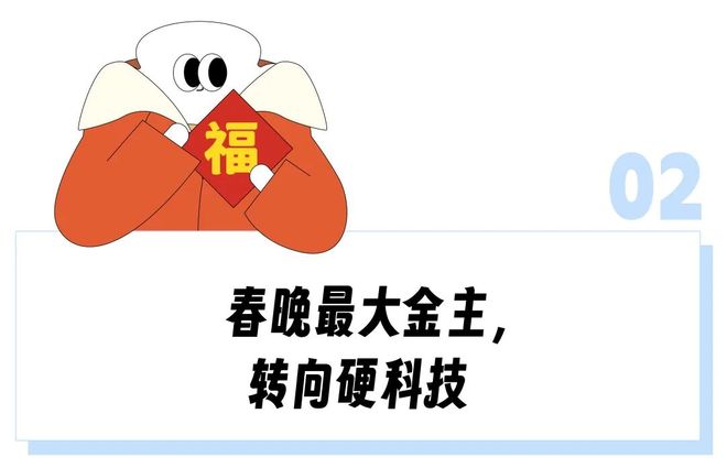 今年春晚仿佛看了4小时的机器人带货广告,“科技大厂砸钱赞助不如沈腾忘词上热搜快?” 今年春晚仿佛看了4小时的机器人带货广告,“科技大厂砸钱赞助不如沈腾忘词上热搜快?”