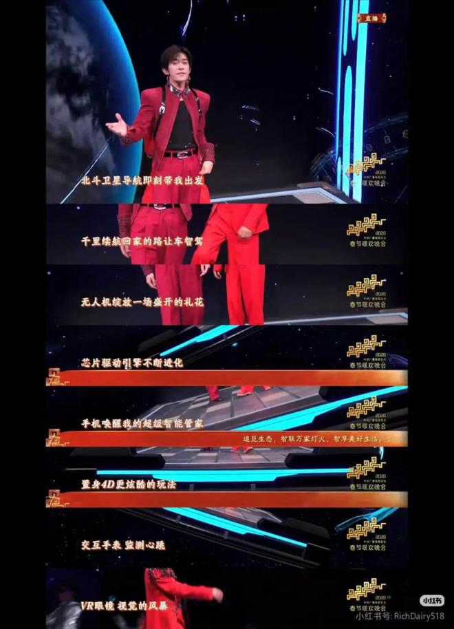 今年春晚仿佛看了4小时的机器人带货广告，“科技大厂砸钱赞助不如沈腾忘词上热搜快？”