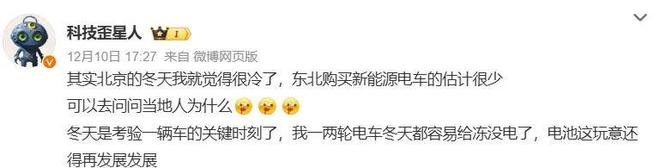 折叠屏最大的劫数，为什么是东北？