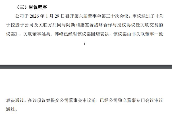 新诺威“90后”董秘升任总经理，公司面临年度首亏，预计去年净利降超400%
