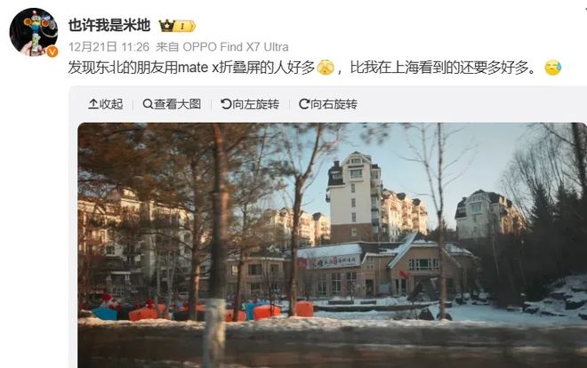 折叠屏最大的劫数，为什么是东北？