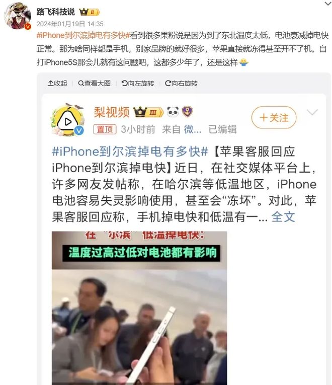 折叠屏最大的劫数，为什么是东北？