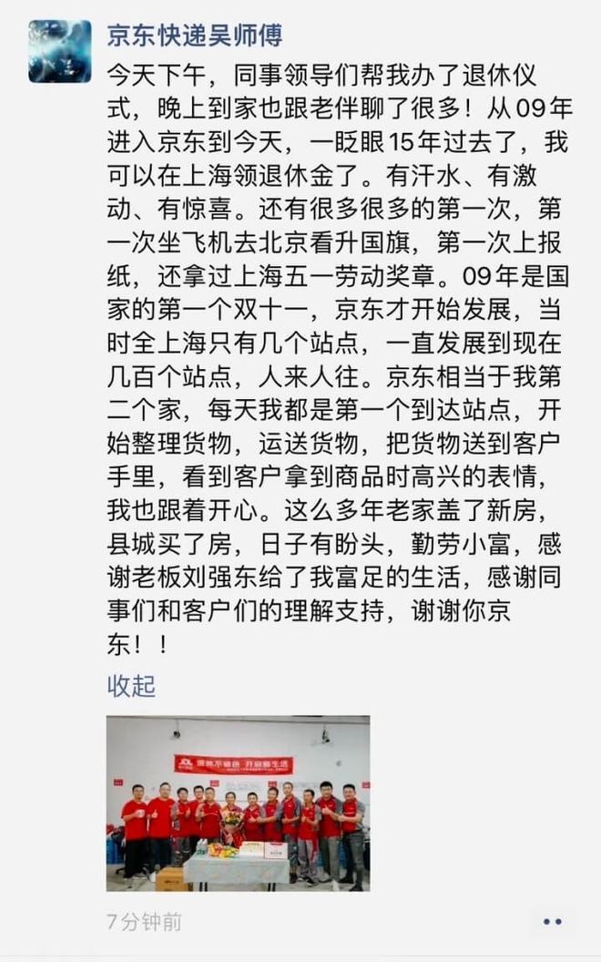 8年来，两任英国首相访华，为何都关注京东？