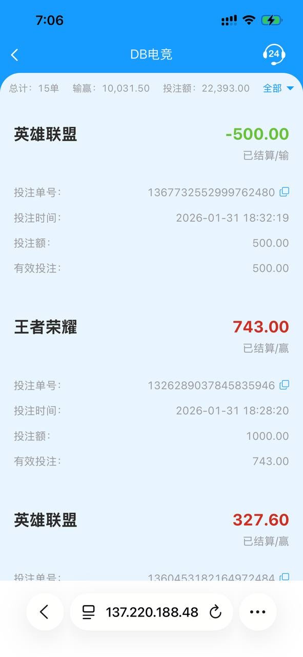 曝光2028体育黑平台,玩电竞被黑款! 曝光2028体育黑平台,玩电竞被黑款!