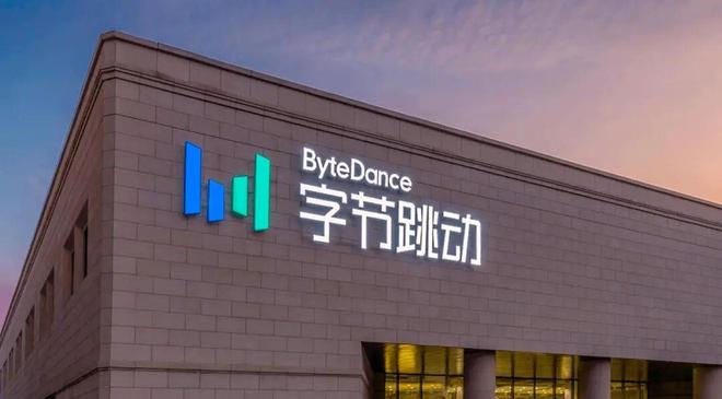 减持字节暴赚！估值从200亿美元到5500亿美元，9年赢麻了