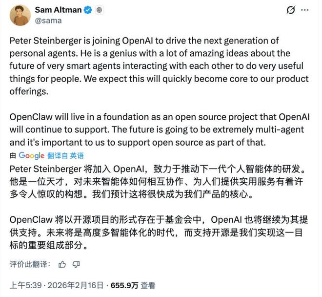 OpenClaw背后的男人，被奥特曼“招安了”