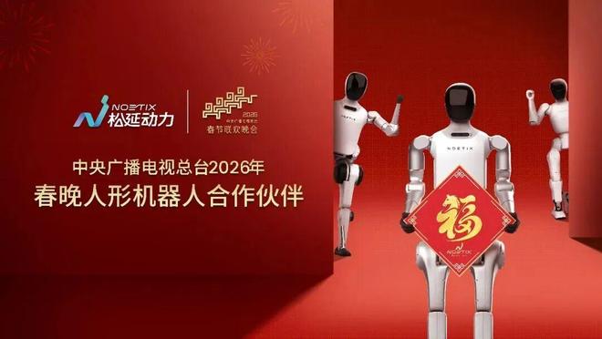 机器人“霸屏”春晚上演IPO大赛，谁是资本盛宴背后的最大赢家？