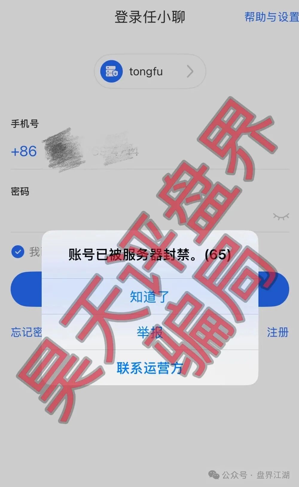 从“秦沐禹”到“李沐禹”：今天不揭穿《佰福国际》，明天就会有无数个“佰福国际”