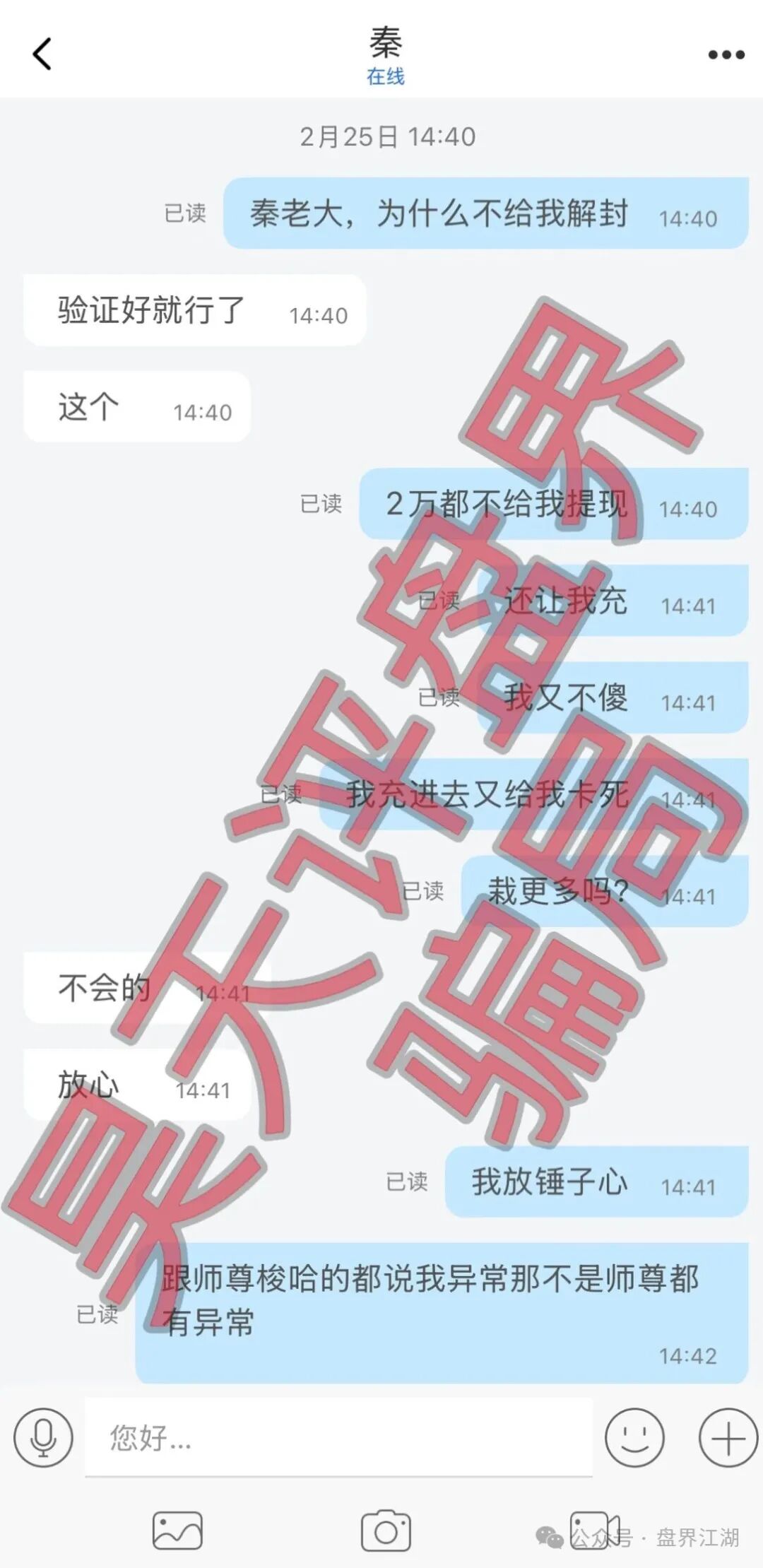 从“秦沐禹”到“李沐禹”：今天不揭穿《佰福国际》，明天就会有无数个“佰福国际”