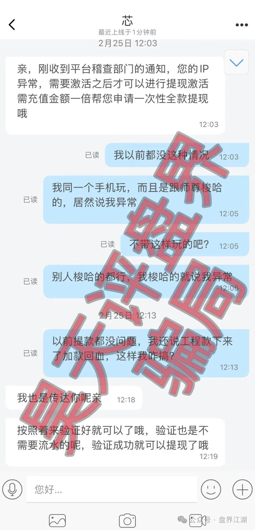 从“秦沐禹”到“李沐禹”：今天不揭穿《佰福国际》，明天就会有无数个“佰福国际”