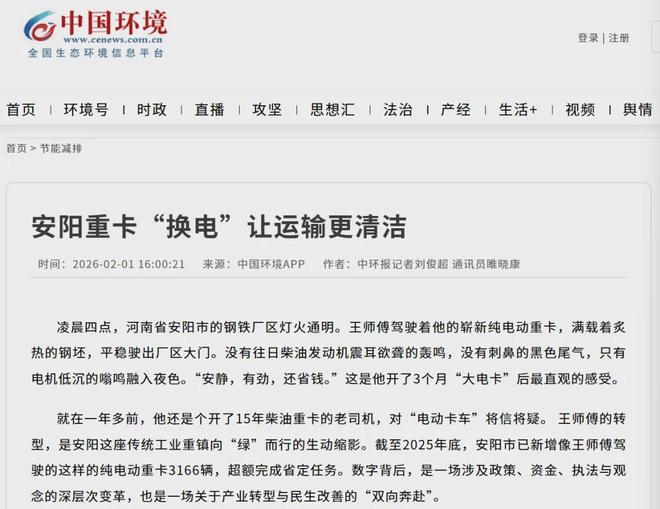 电动车头一换，厂里的空气都甜了