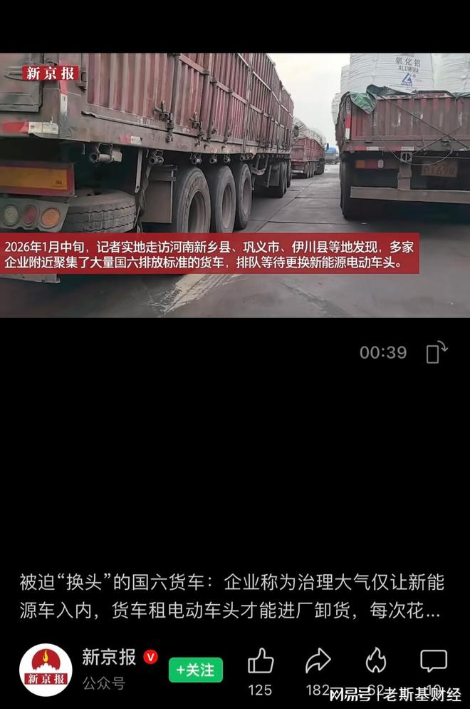 电动车头一换，厂里的空气都甜了