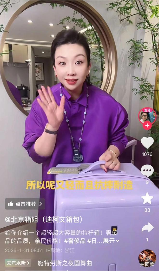 直播间里的行李箱，正在改变“回家的方式”
