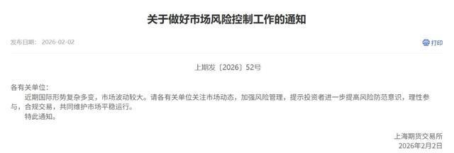 一天跌幅破31%，知名白银基金罕见紧急调整净值，创公募基金单日下跌历史纪录？