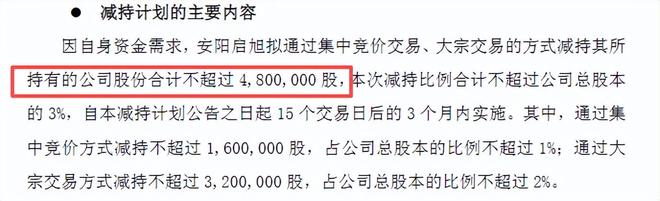 蹭上脑机接口股价翻4倍，翔宇医疗控股股东却要大举套现