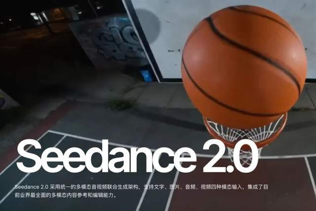 从Seedance 2.0到AI天团！海淀何以“生成”全球爆款