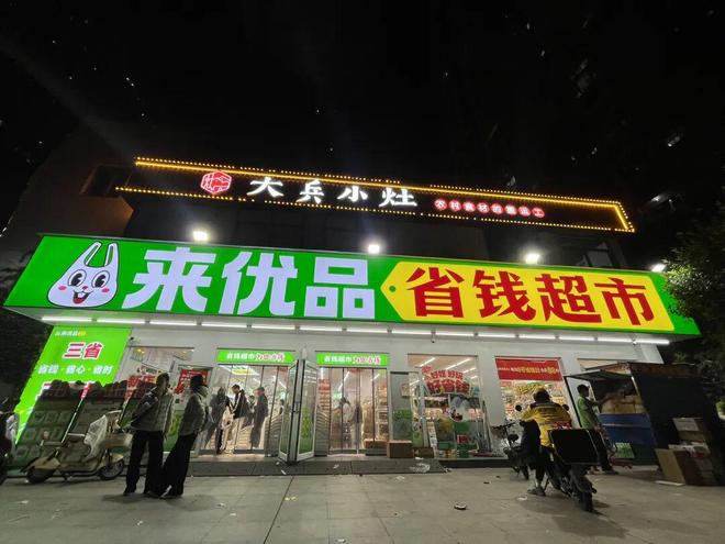 万辰集团预喜，零食量贩的三点机会与两个“痛苦”