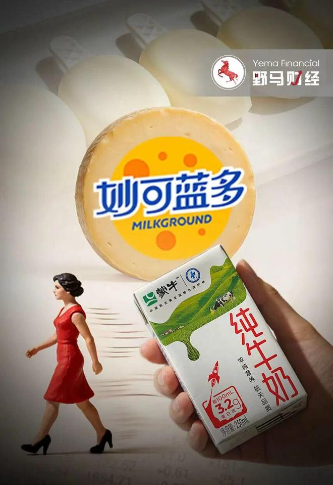 蒙牛“亮剑”,“奶酪女王”为何在资本博弈中出局? 蒙牛“亮剑”,“奶酪女王”为何在资本博弈中出局?