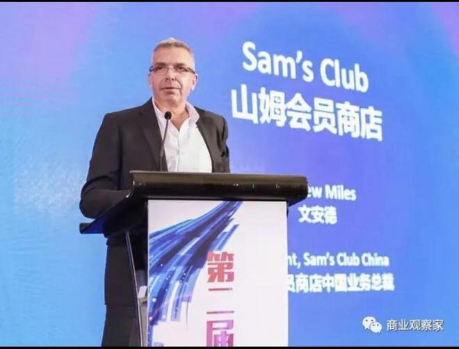 山姆中国前总裁文安德加入麦德龙 山姆中国前总裁文安德加入麦德龙