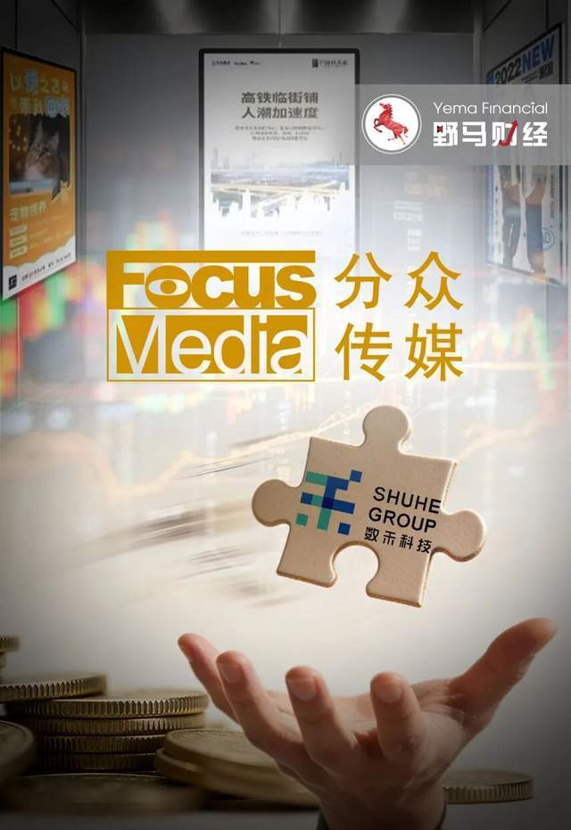 千亿梯媒巨头25亿巨额计提背后，监管“导火索”已引燃半年之久