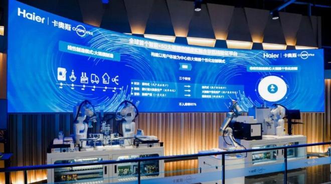 164亿卡奥斯弃A赴港,“海尔系”资本扩张脚步不停