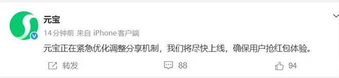 微信：元宝红包链接违规，限制其直接打开！元宝回应了