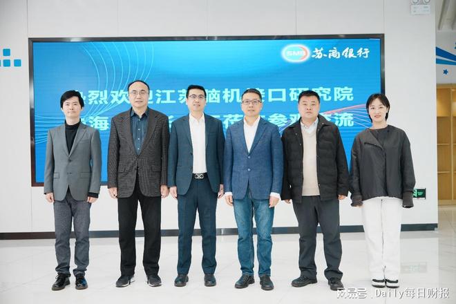 江苏脑机接口研究院一行到访苏商银行 共探投贷联动赋能产业创新