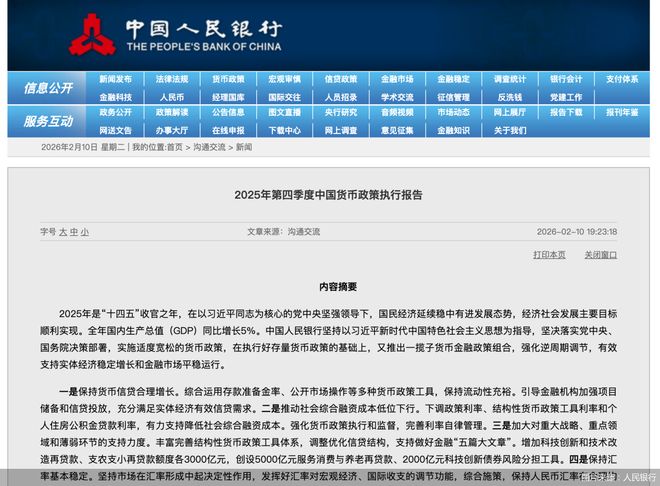 央行最新报告定调，适度宽松货币“不换挡”！