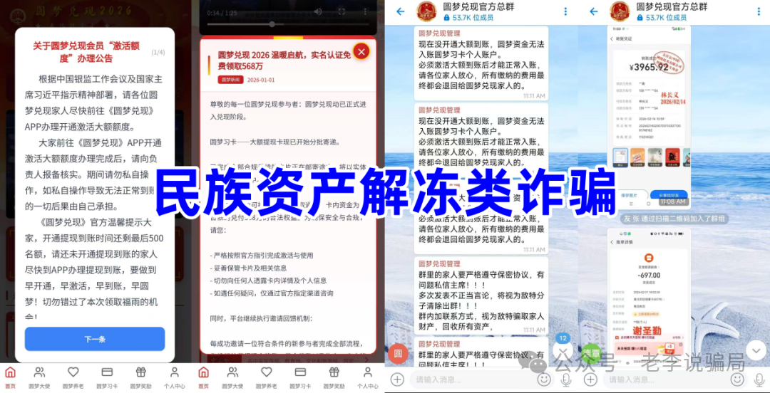 “小时利率”=跑路前兆！起底“联娱互创”等APP的崩盘收割套路