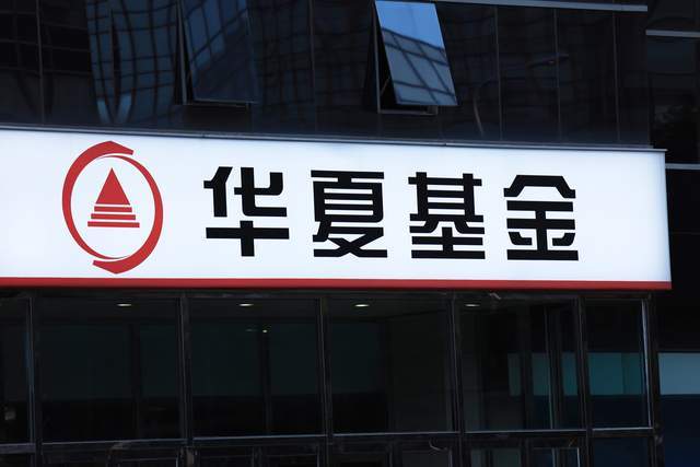 做资管界的“乐高”,华夏基金顺势而为 做资管界的“乐高”,华夏基金顺势而为