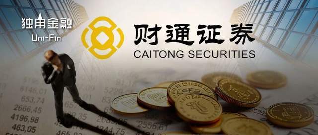 节前收2张罚单，一年被6次点名！财通证券这波“连击”有多疼？