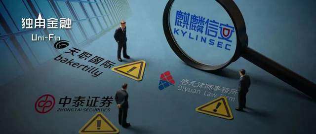 IPO前夕被大客户发函“讨钱”,麒麟信安瞒过三家中介机构? IPO前夕被大客户发函“讨钱”,麒麟信安瞒过三家中介机构?