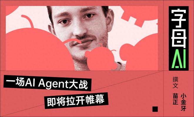 OpenClaw背后的男人,被奥特曼“招安了” OpenClaw背后的男人,被奥特曼“招安了”