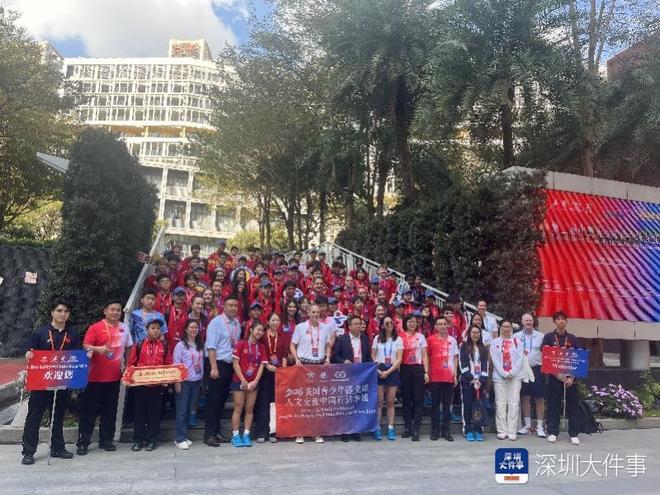 中美学生在深圳“热到融化”却组CP“打”成一片?爱了! 中美学生在深圳“热到融化”却组CP“打”成一片?爱了!