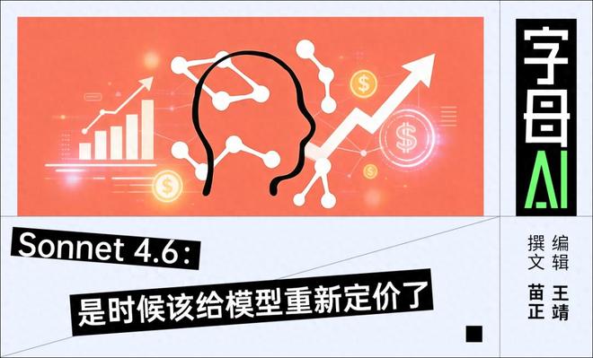 性能持平价格大降80%，Anthropic新模型杀疯了