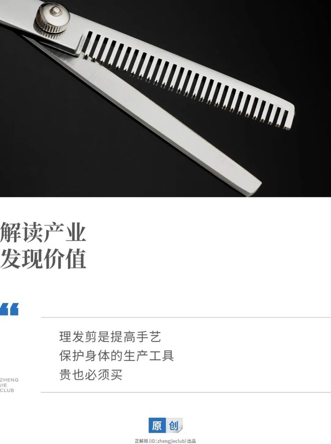 上万元一把!Tony老师的理发剪,别碰 上万元一把!Tony老师的理发剪,别碰