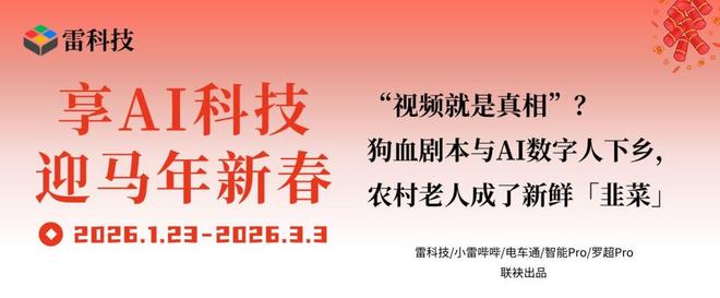 狗血剧本、AI数字人下乡，留守老人们成了新鲜「韭菜」