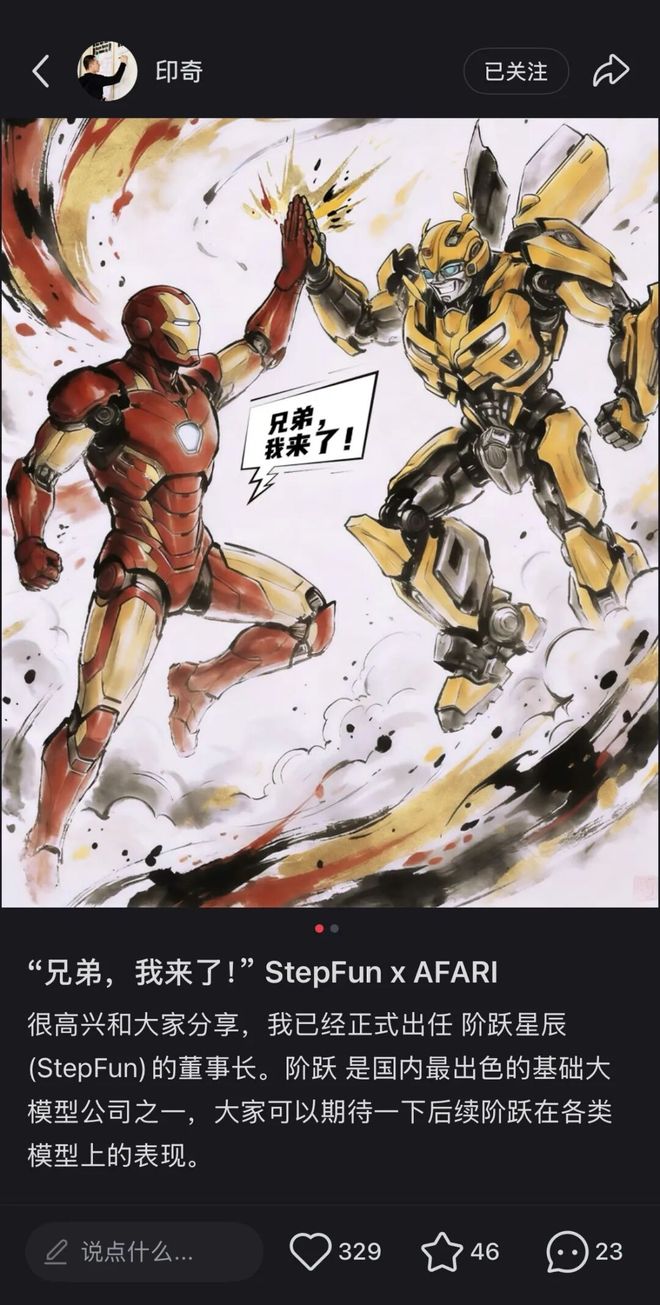 李书福加持、资本热捧,“中国版马斯克”横空出世? 李书福加持、资本热捧,“中国版马斯克”横空出世?