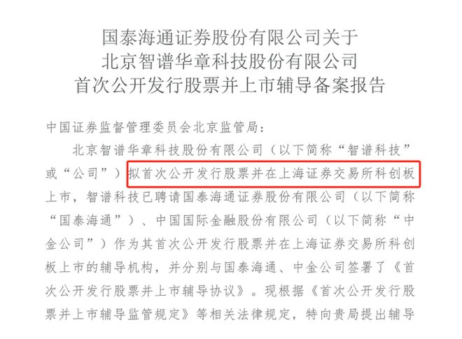 智谱股价创新高，2月已涨超100%！“A+H”布局也有新进展