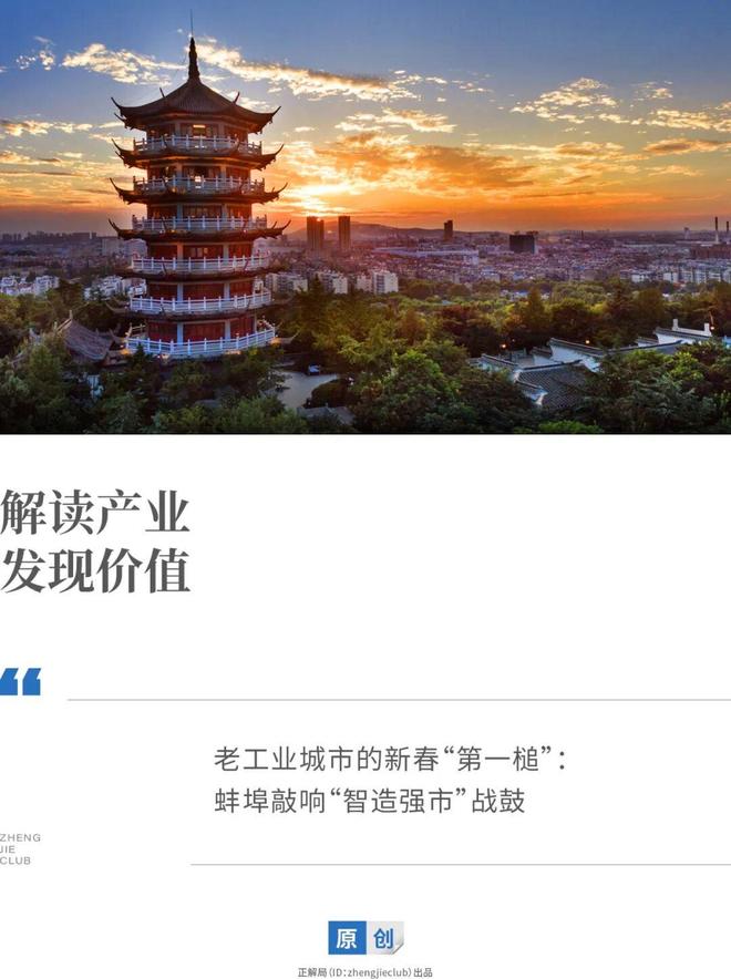 市委书记40分钟讲话，提了123次“创新”、50次“产业”