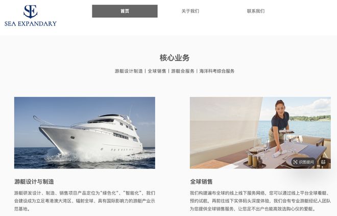 刘强东斥资50亿涉足游艇业，创立独立品牌Sea Expandary