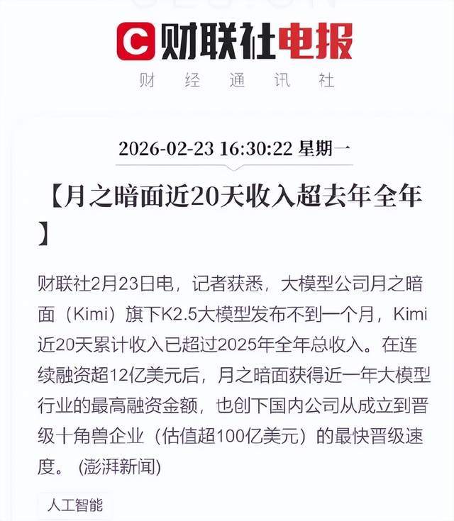 估值增速超字节、拼多多！潮汕天才做AI大模型，20天赚完一年的钱