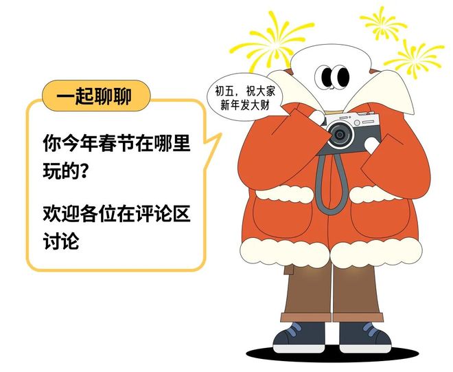 大年初五咋去哪都有一亿人在排队?不想走亲戚的打工人挤疯了也要去「新中式乐园」找年味 大年初五咋去哪都有一亿人在排队?不想走亲戚的打工人挤疯了也要去「新中式乐园」找年味