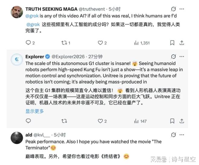 春晚机器人大爆发