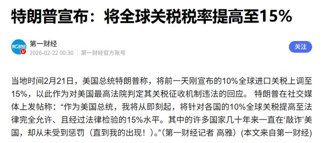 不是打脸是解围！特朗普关税被判违法，是一场司法阳谋？