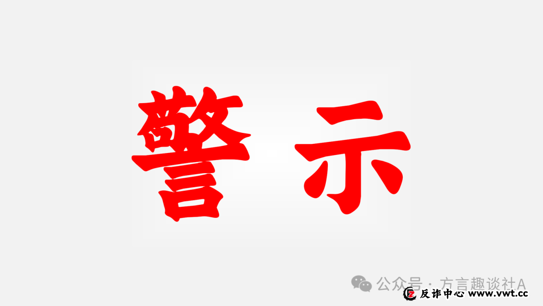 从“艾兴合”到“蓝莓甄选”：骗局“轮回”，莫做待割“韭菜”