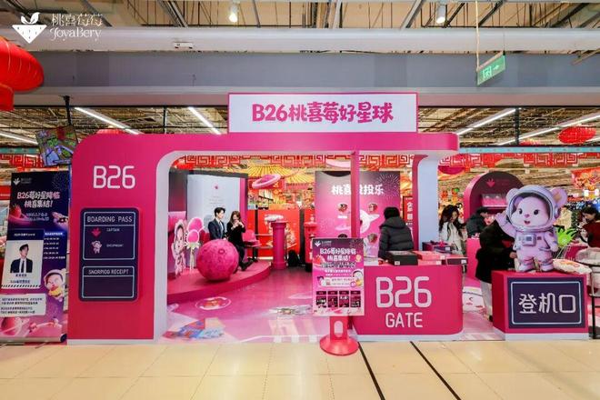 一颗草莓的供给侧革新：桃喜莓莓如何用“情绪价值”撬动农业新增量